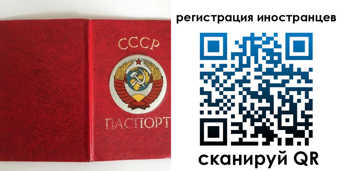 временная регистрация купить в Курганской области