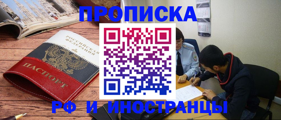 прописка для военкомата в Курганской области