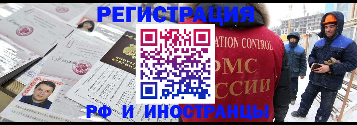где прописаться в Курганской области
