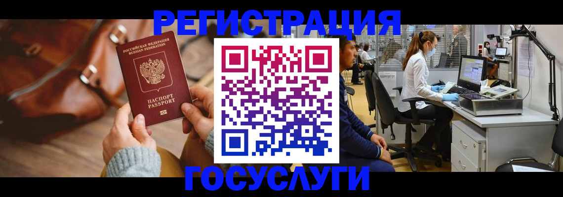 временная регистрация законно в Курганской области