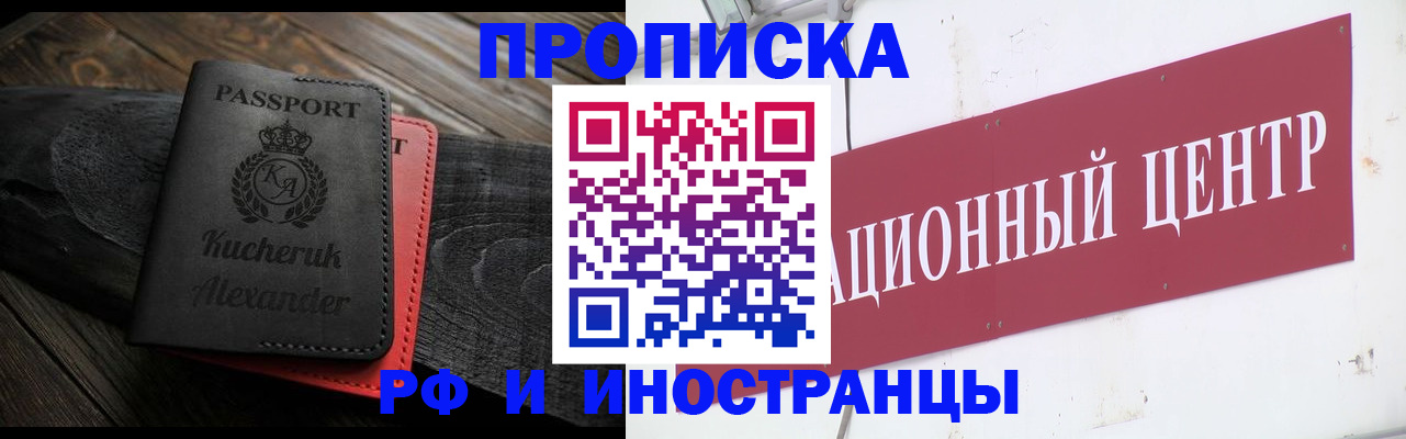 прописка для кредита в Курганской области
