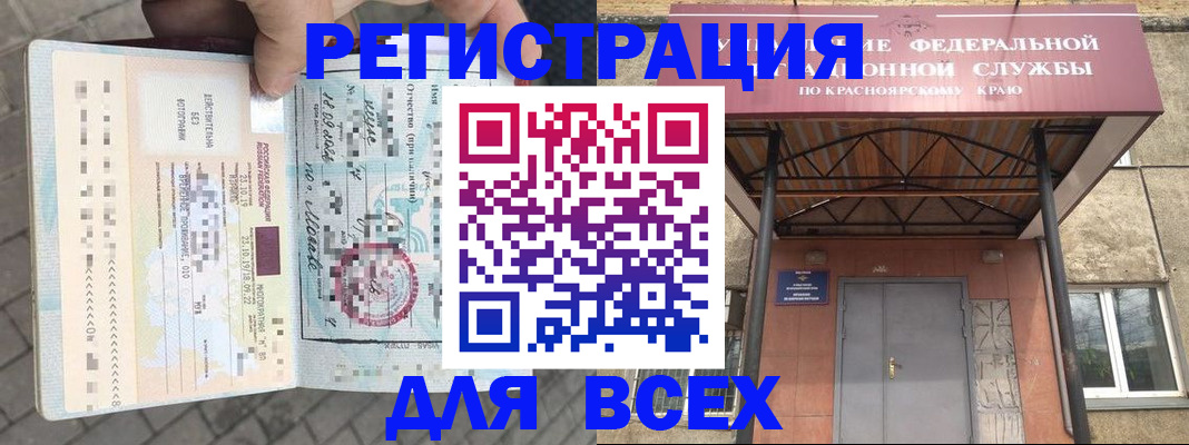 регистрация в Курганской области