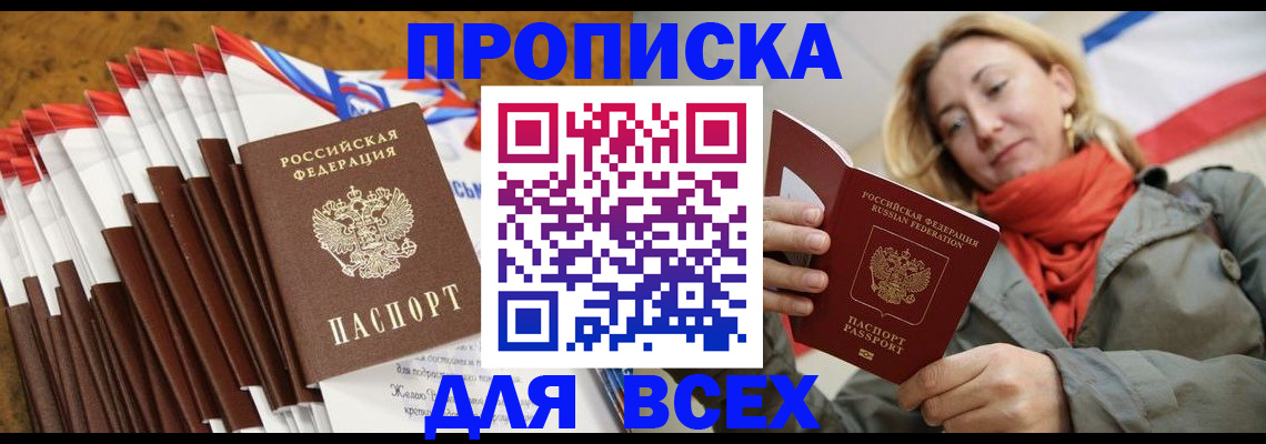 найти адрес прописки в Курганской области
